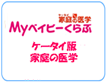 Myベイビーくらぶ Myベイビーくらぶ
