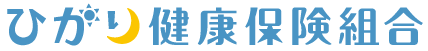 ひかり健康保険